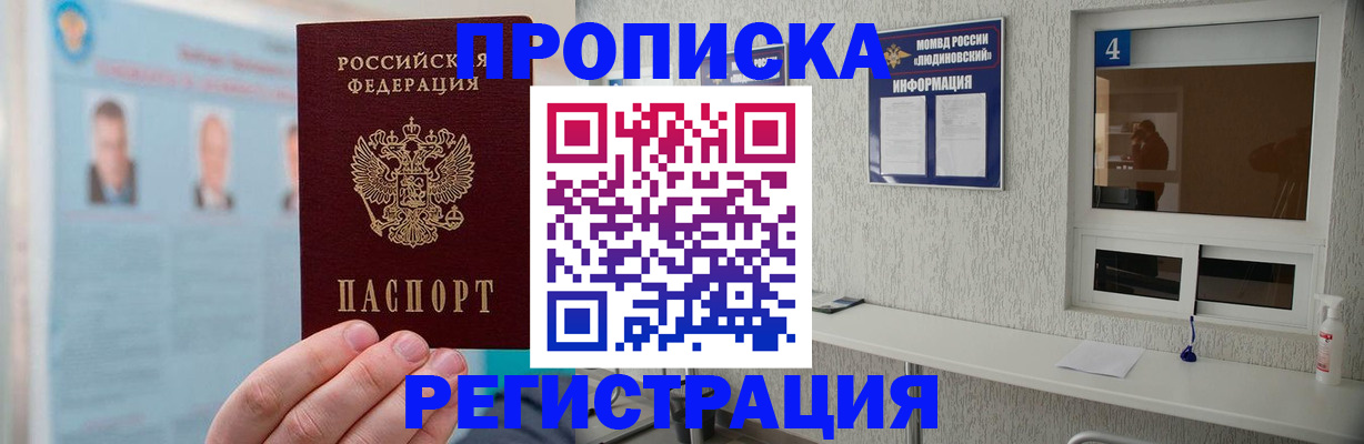 регистрация в Ликино-Дулёво