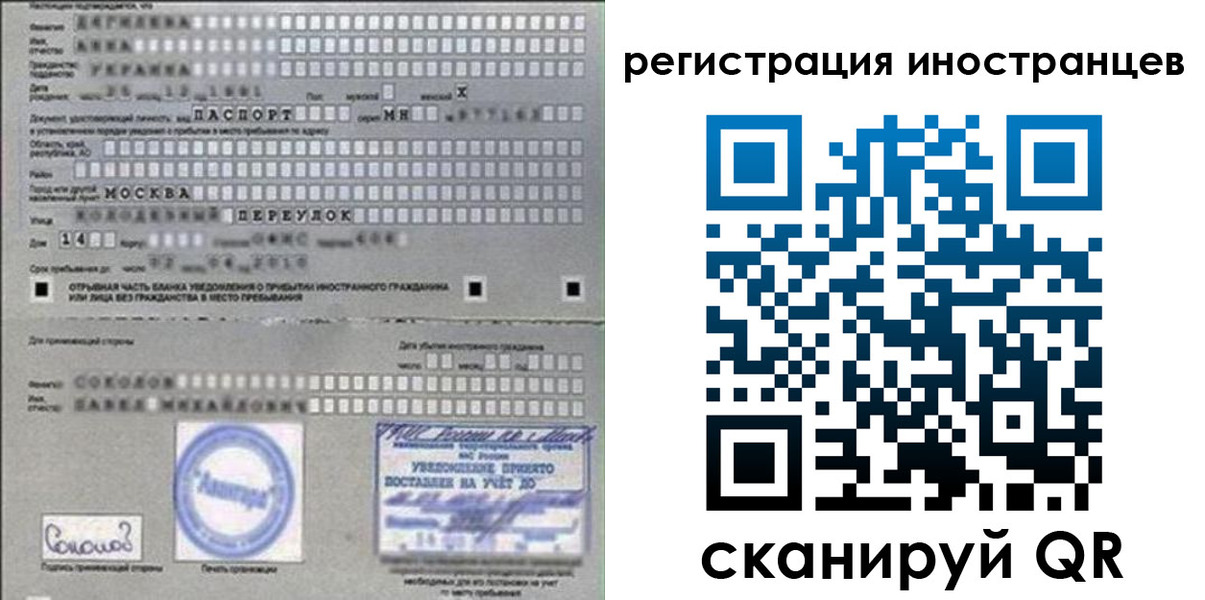 временная регистрация для школы в Ликино-Дулёво