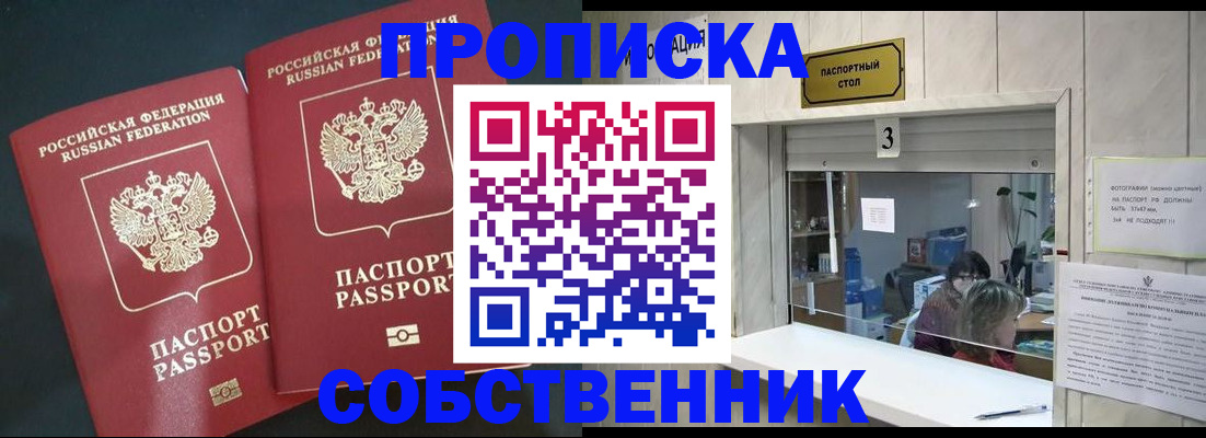 прописка в Ликино-Дулёво
