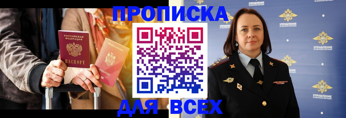 временная регистрация адрес в Ликино-Дулёво
