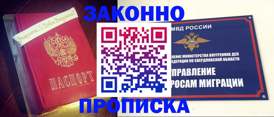 временная регистрация адрес в Ликино-Дулёво