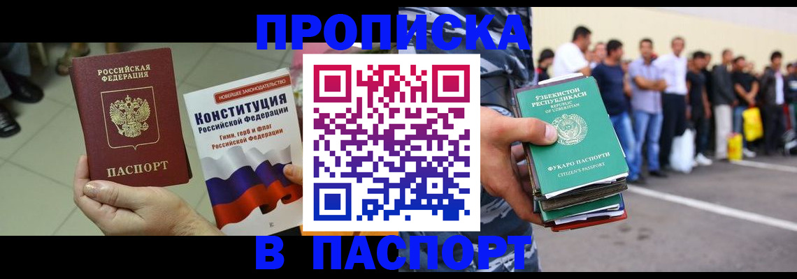 прописка поиск в Ликино-Дулёво