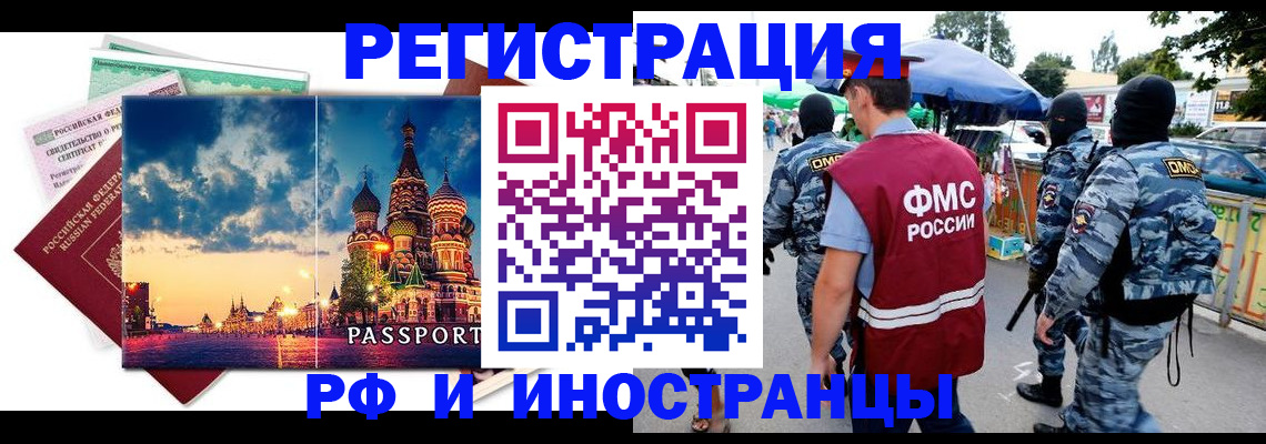 где прописаться в Ликино-Дулёво