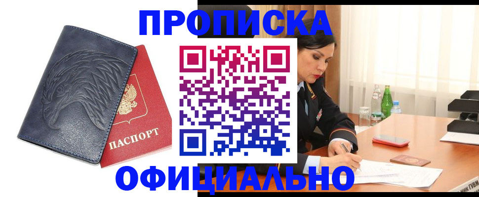 временная регистрация для школы в Ликино-Дулёво