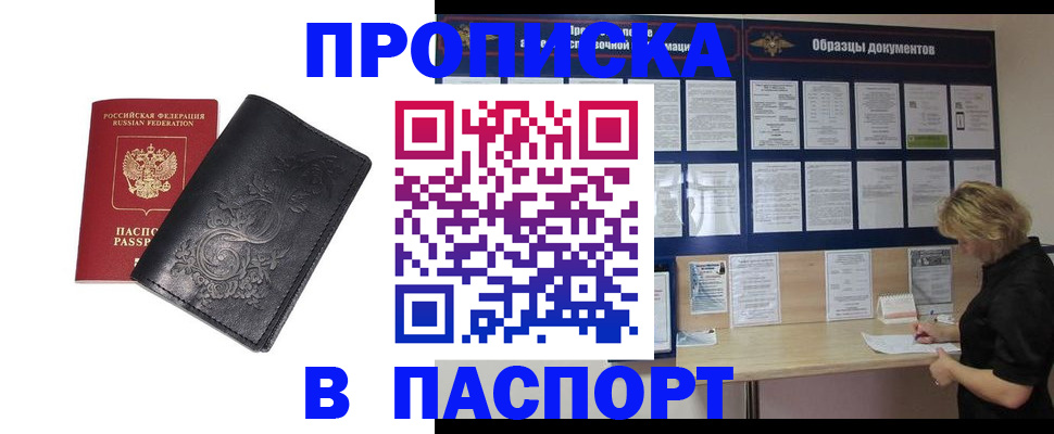 найти адрес прописки в Ликино-Дулёво