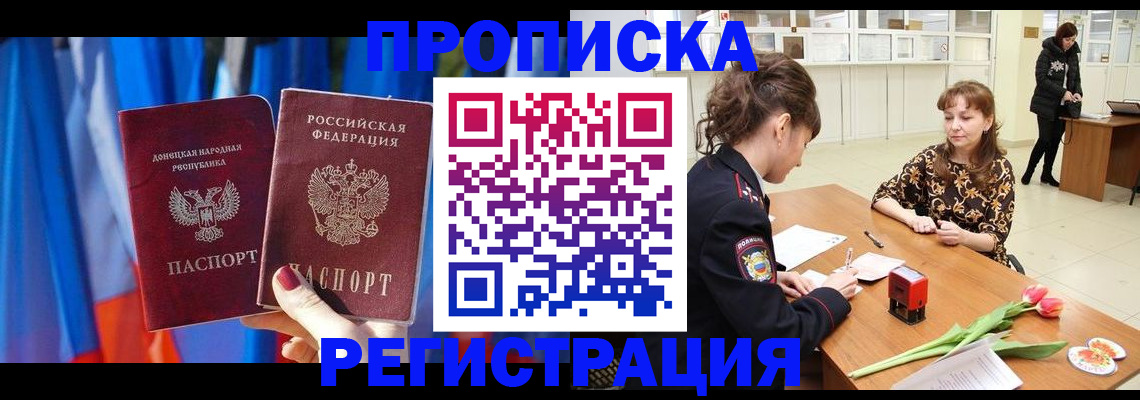временная регистрация собственник в Ликино-Дулёво