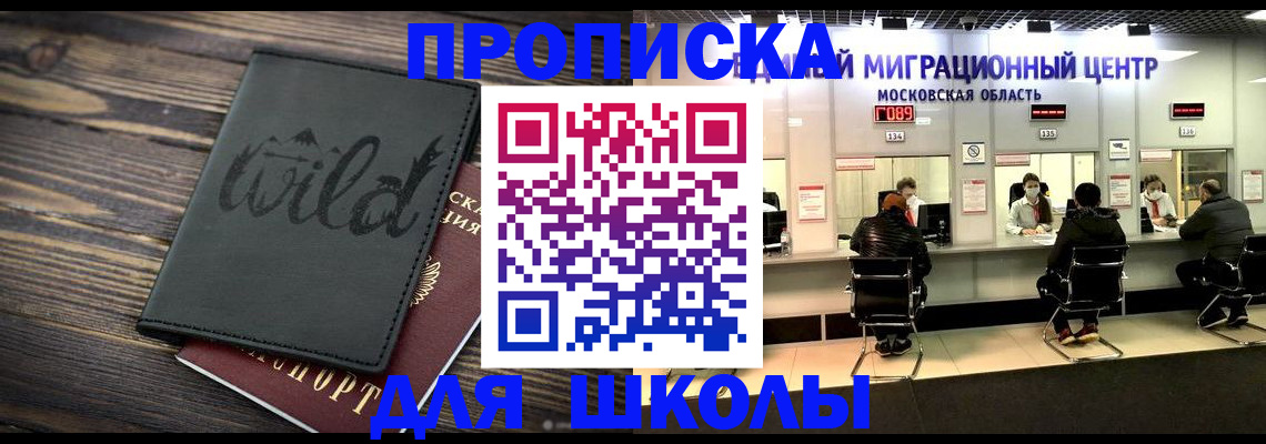 временная регистрация адрес в Ликино-Дулёво