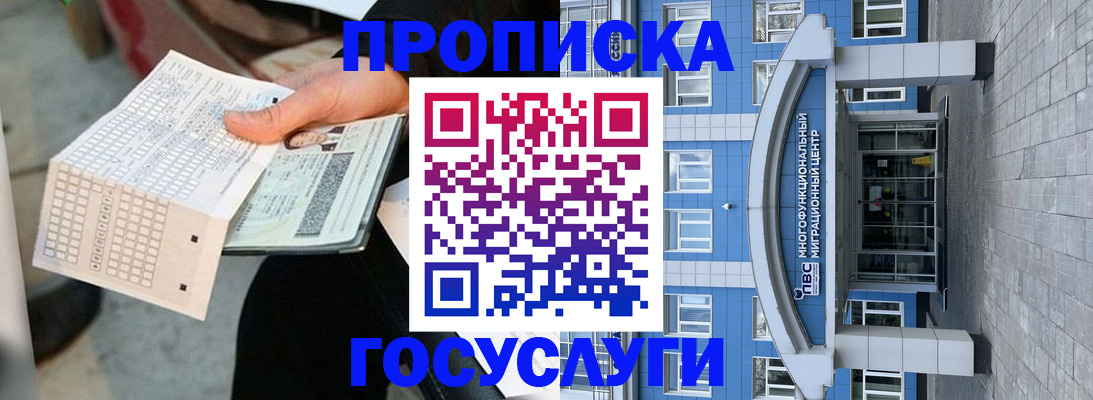 временная регистрация в Ликино-Дулёво