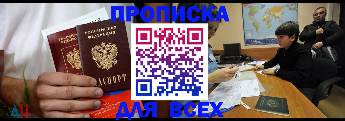 прописка в квартире в Ликино-Дулёво